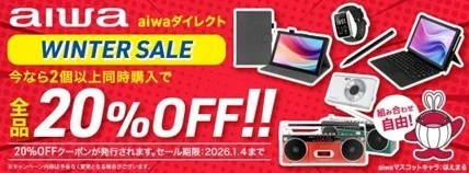 aiwa WINTER SALE