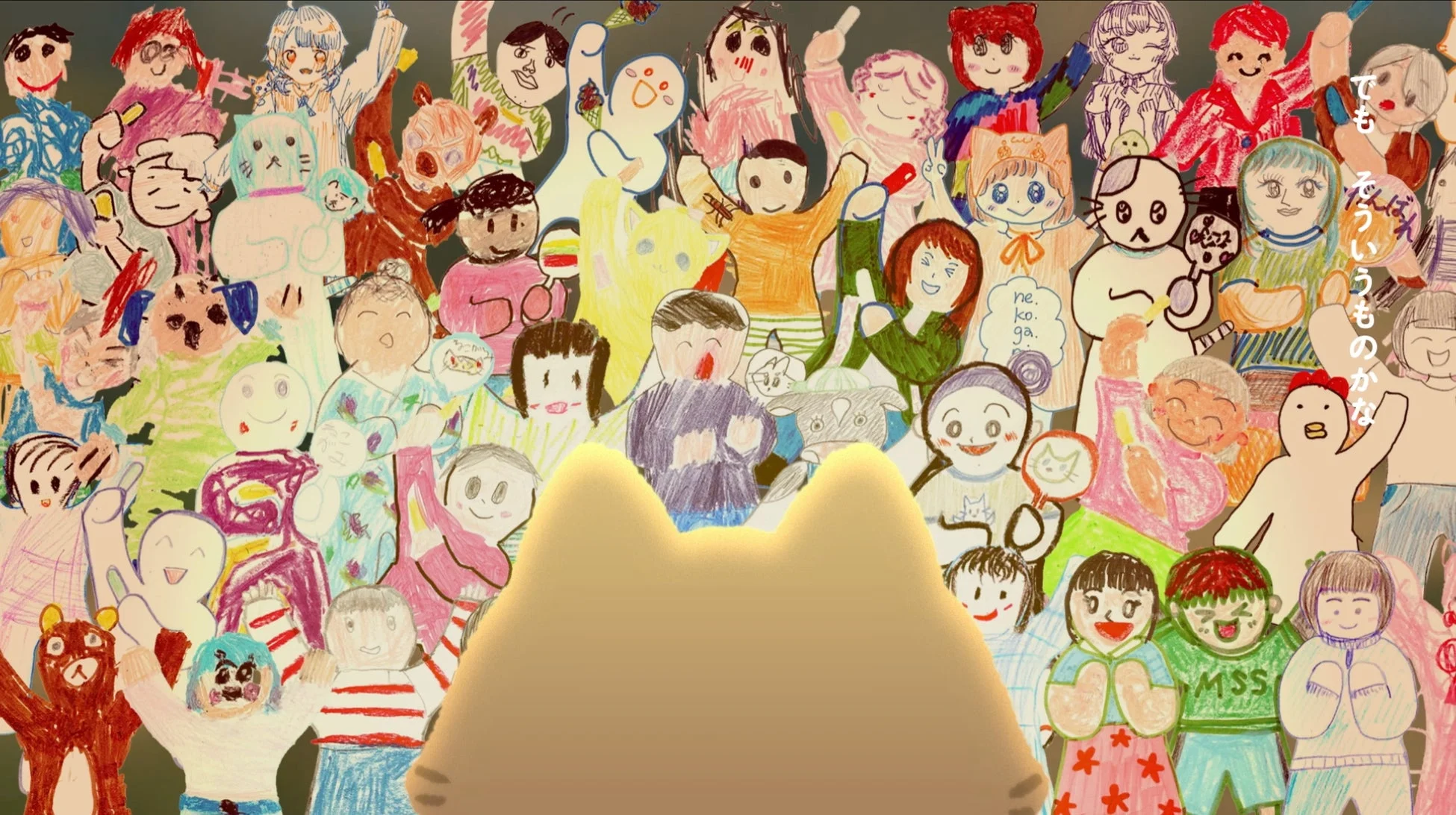 手描き風のカラフルなキャラクターたちが画面いっぱいに描かれたイラスト。多くの人々や動物の絵が密集しており、手前には光り輝く大きな猫の背中が見えます。
