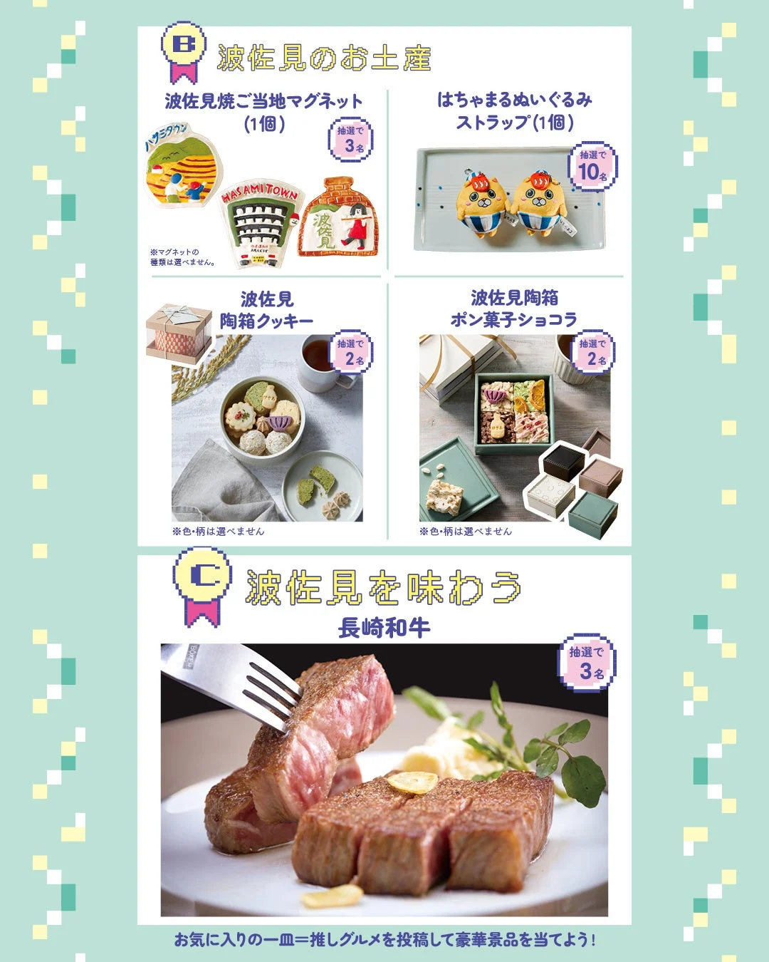 波佐見のお土産