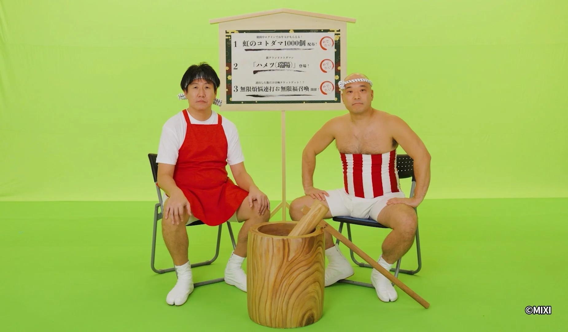 グリーンバックの前に座る二人の男性