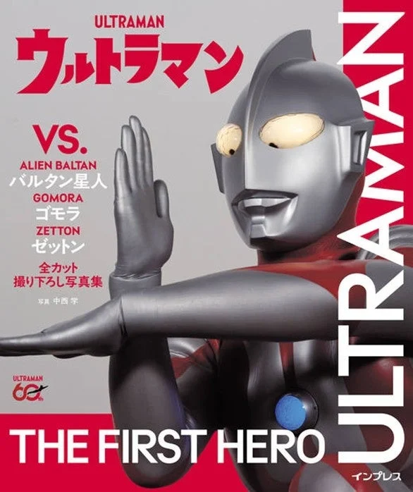 書籍『ウルトラマン VS. バルタン星人、ゴモラ、ゼットン』の表紙