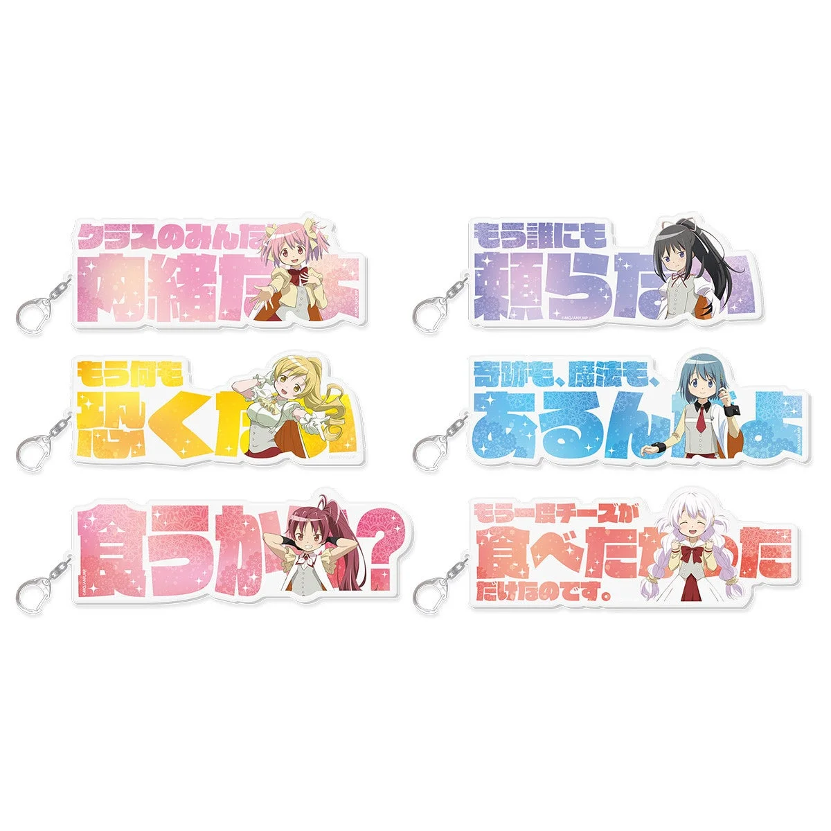 アクリルプレートキーホルダー