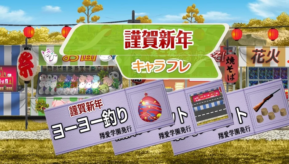 初詣の神社と縁日