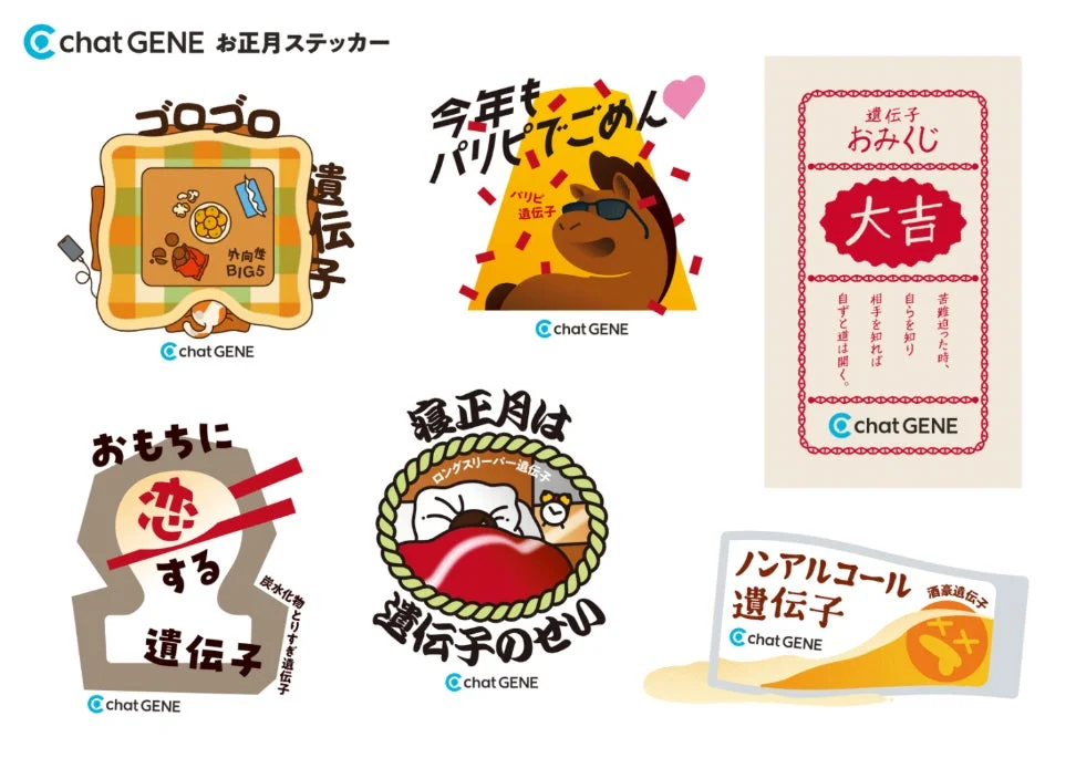 言い訳ステッカー