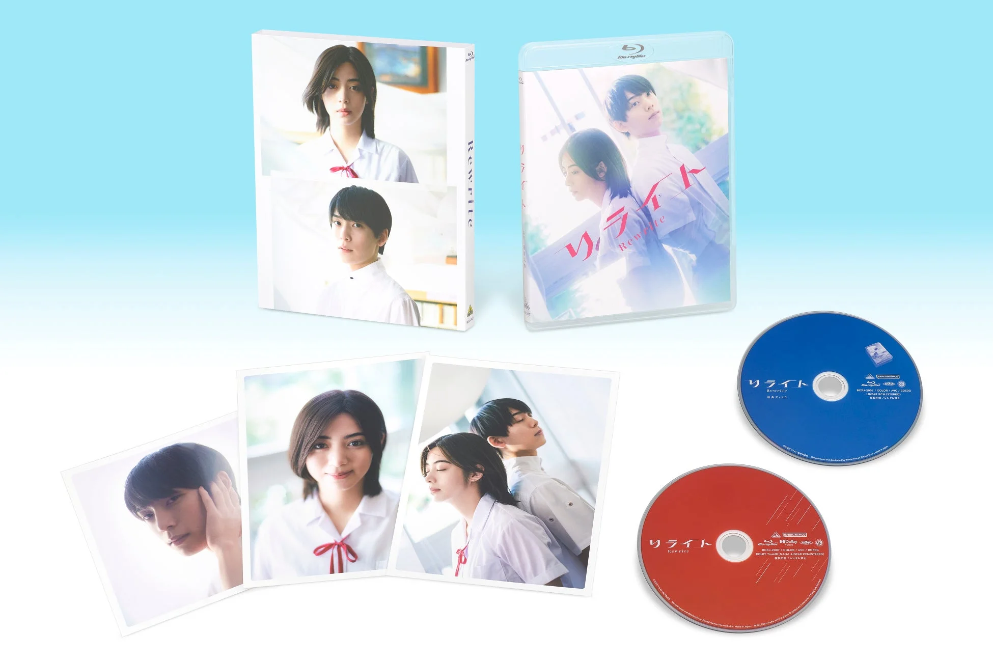 『リライト』Blu-ray(特装限定版)