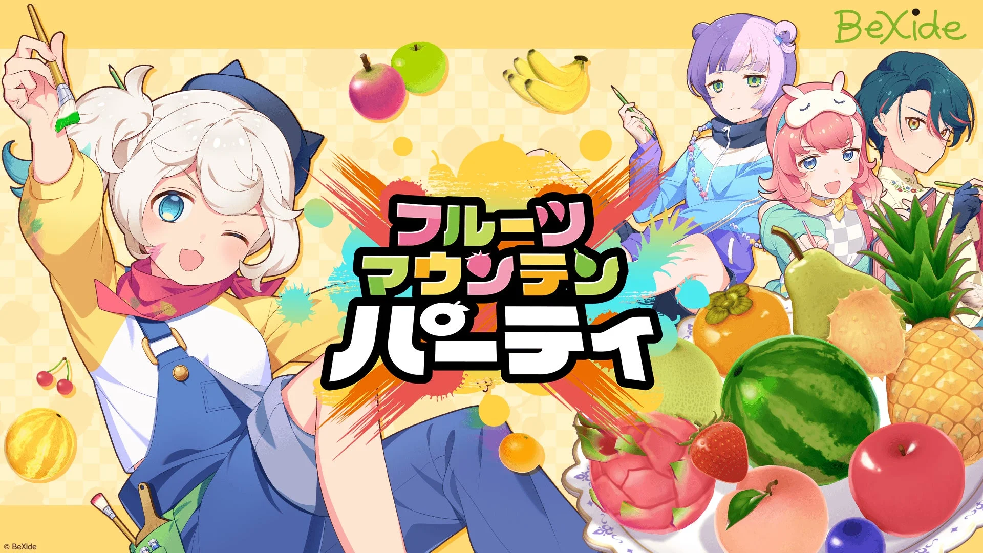 フルーツマウンテン パーティ