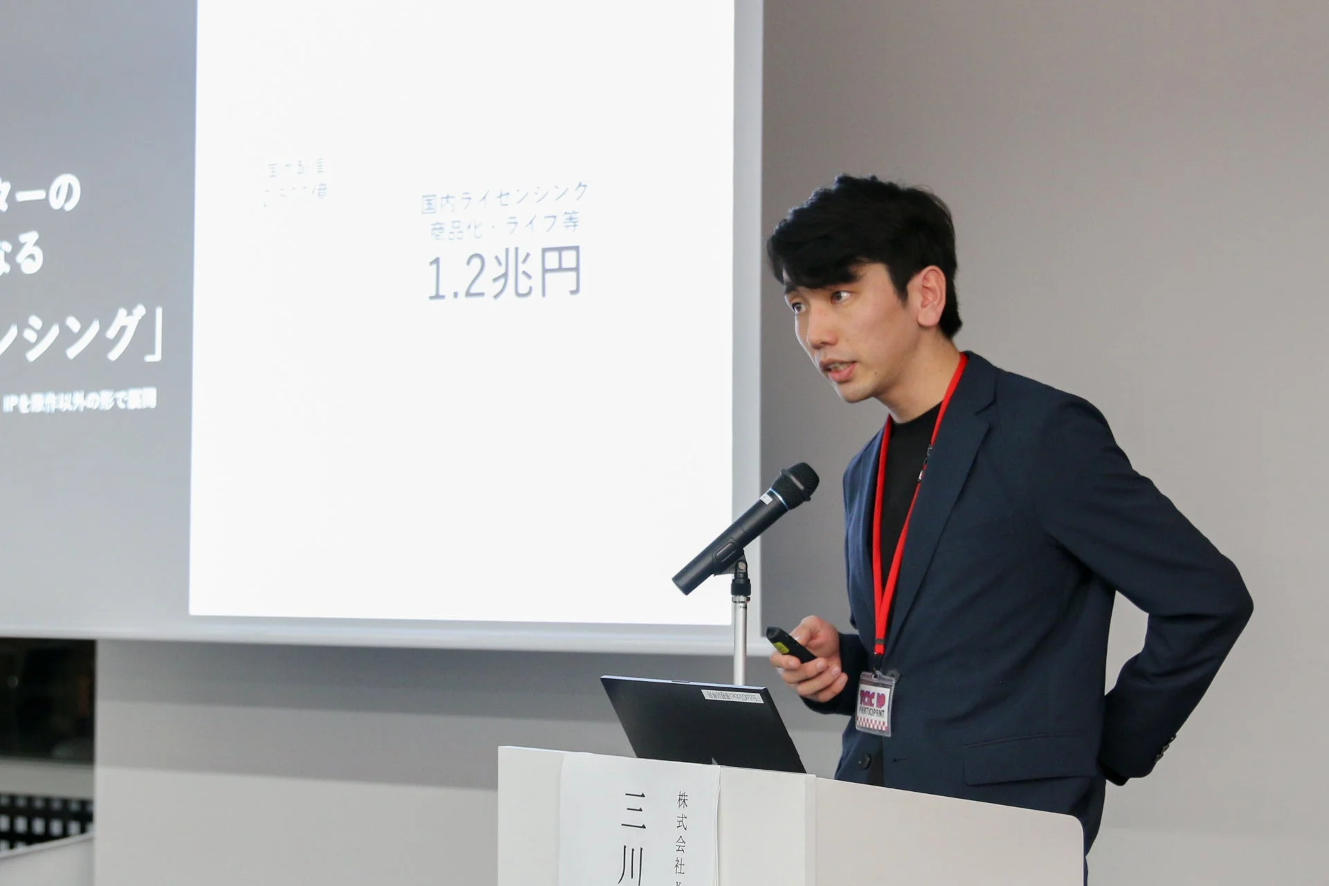 株式会社Kaguya 三川 裕一郎氏のプレゼンテーション