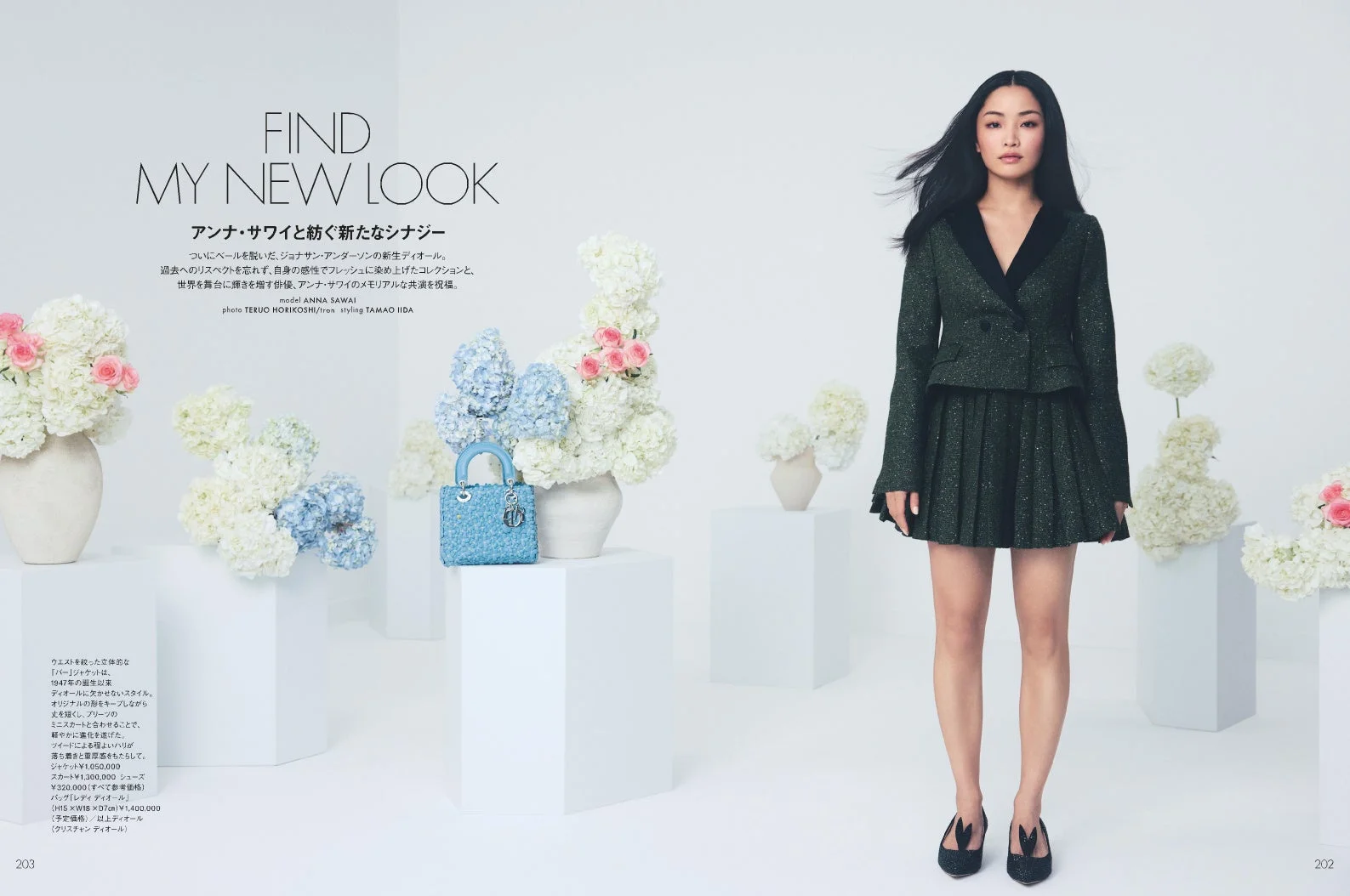 アンナ・サワイさんが新生ディオールをまとう