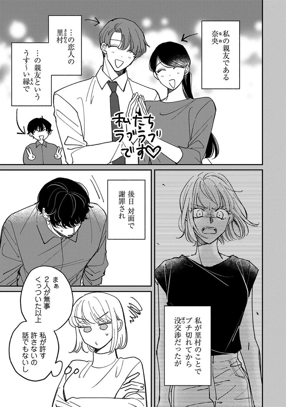 漫画コマ6