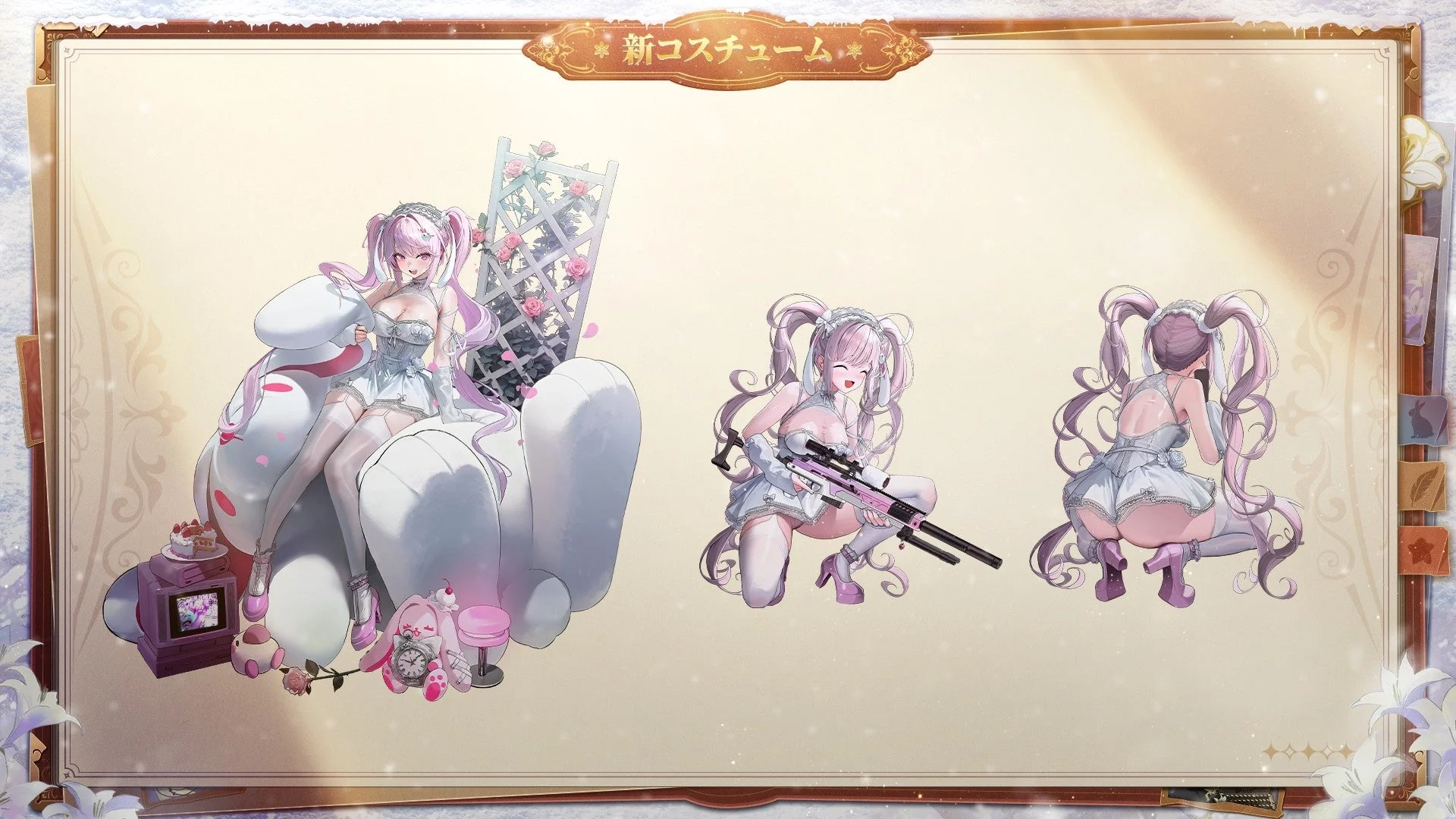 新コスチューム