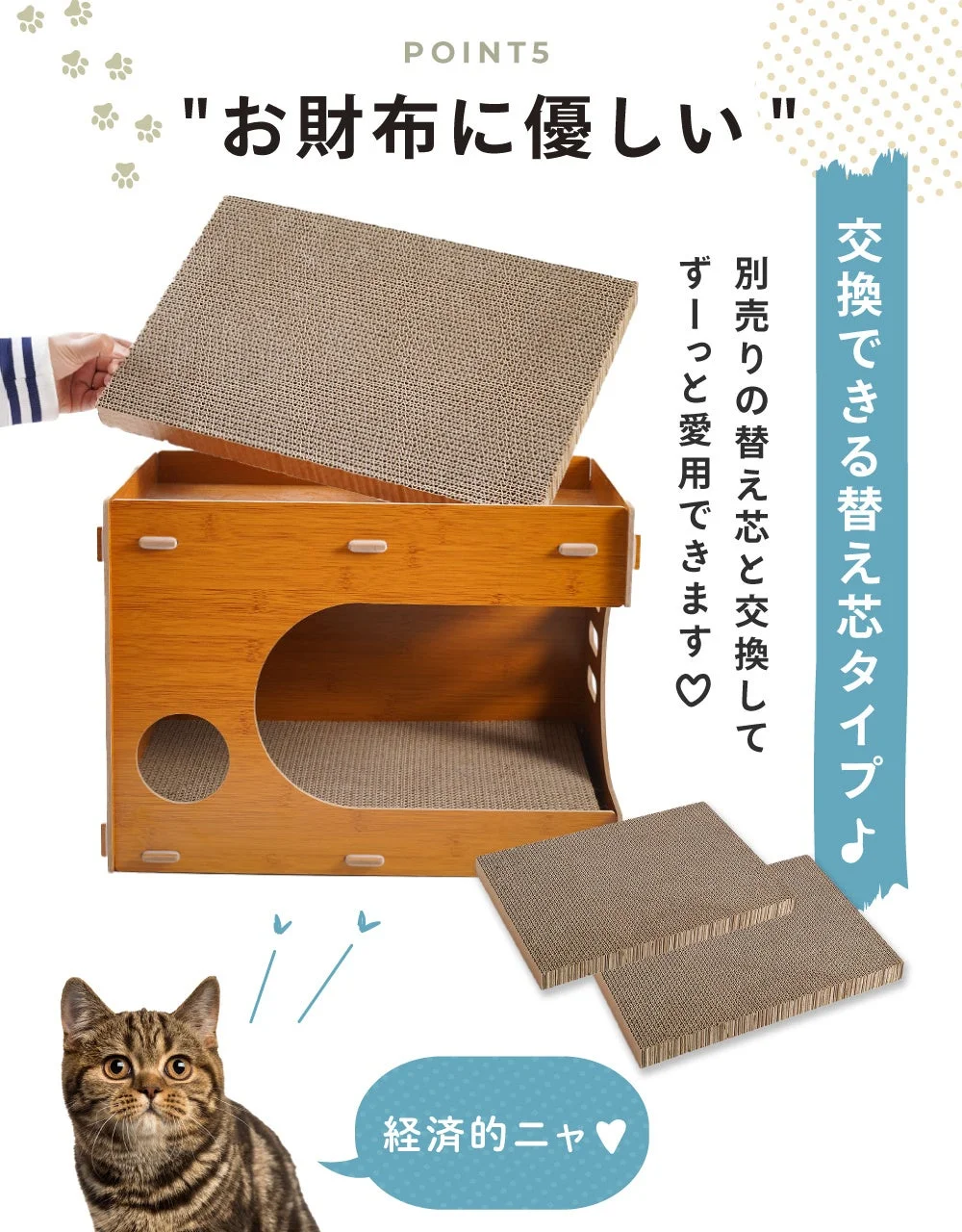 替え芯は従来品と相互使用可能