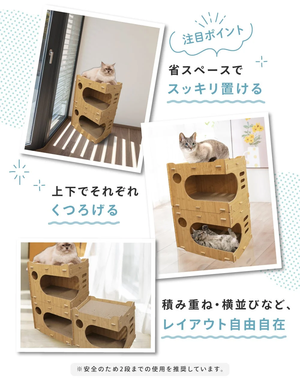 2段重ね置き可能な新構造