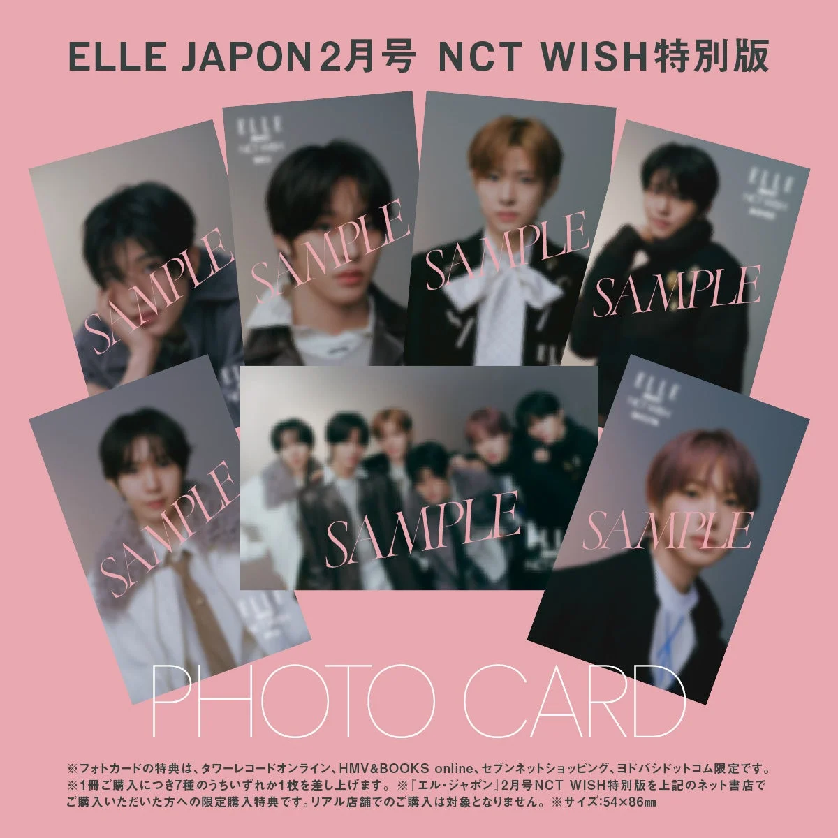 NCT WISH特別版のフォトカード特典