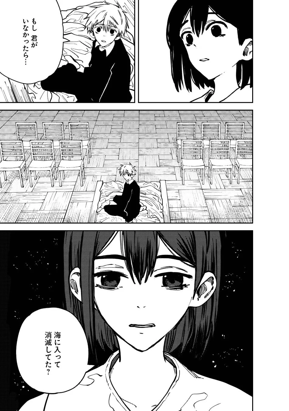 もし君がいなかったら