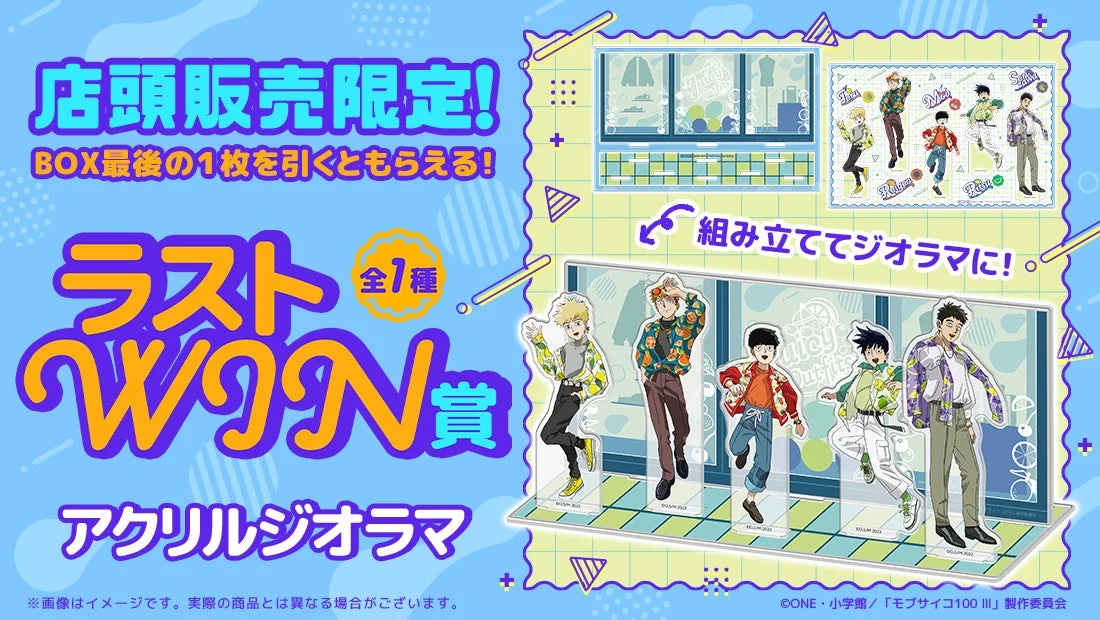 アクリルジオラマ