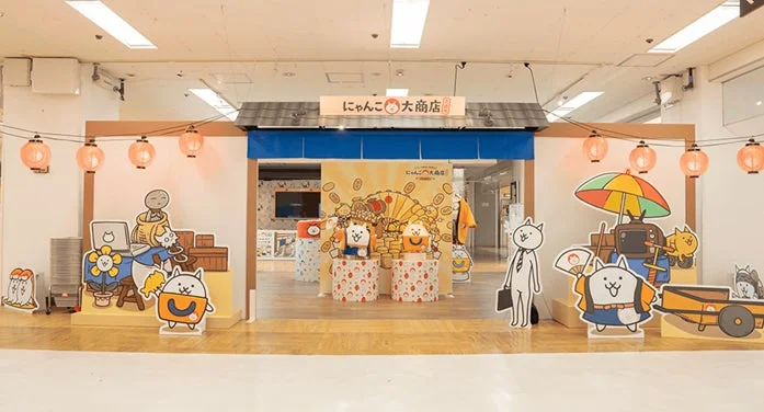 にゃんこ大商店