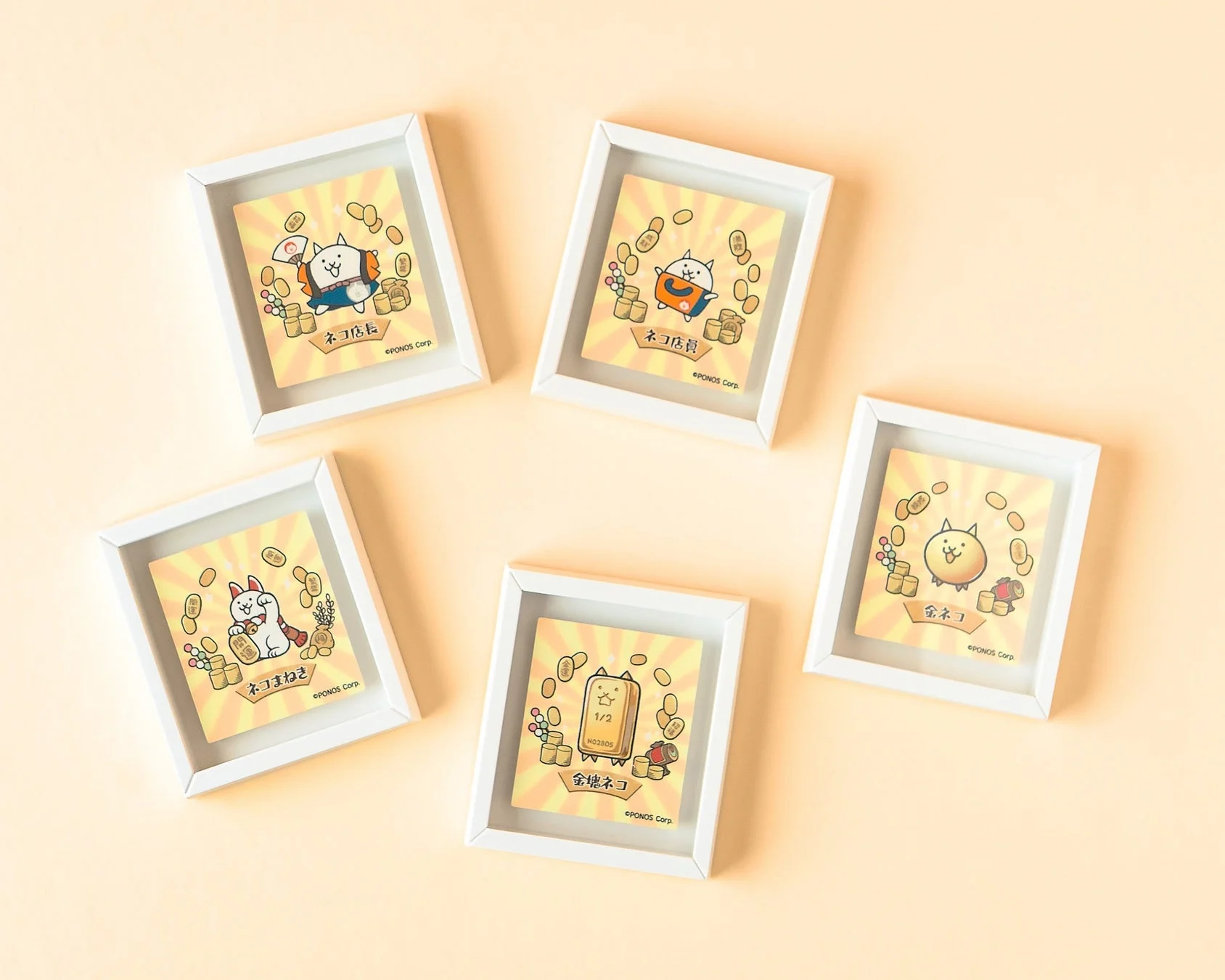 金運アップグッズ