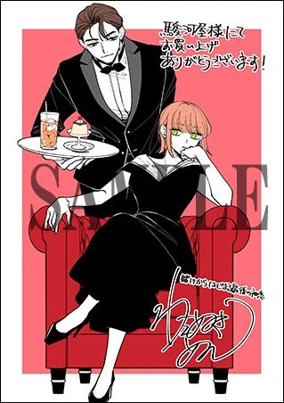 ゲーマーズ特典