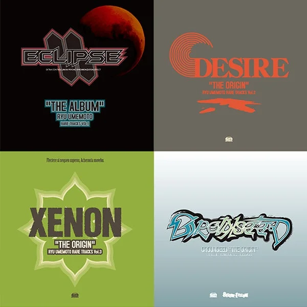 梅本竜レアトラックスVol.1～3 & グランシード・ジ・オリジン