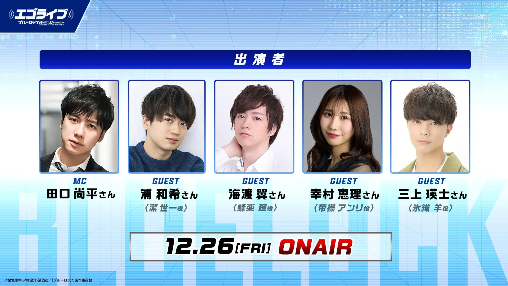 3周年記念生放送アーカイブ公開中