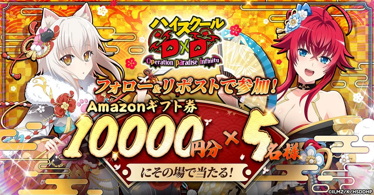 年末年始キャンペーン