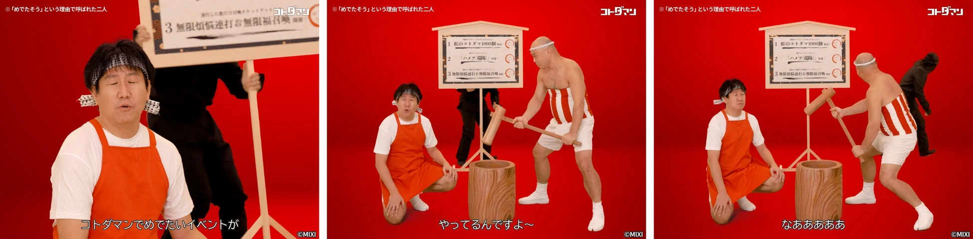 コトダマンの広告と見られる画像