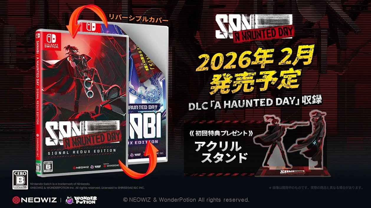 Nintendo Switch版『SANABI: A HAUNTED DAY - SIGNAL REDUX EDITION』のパッケージ情報