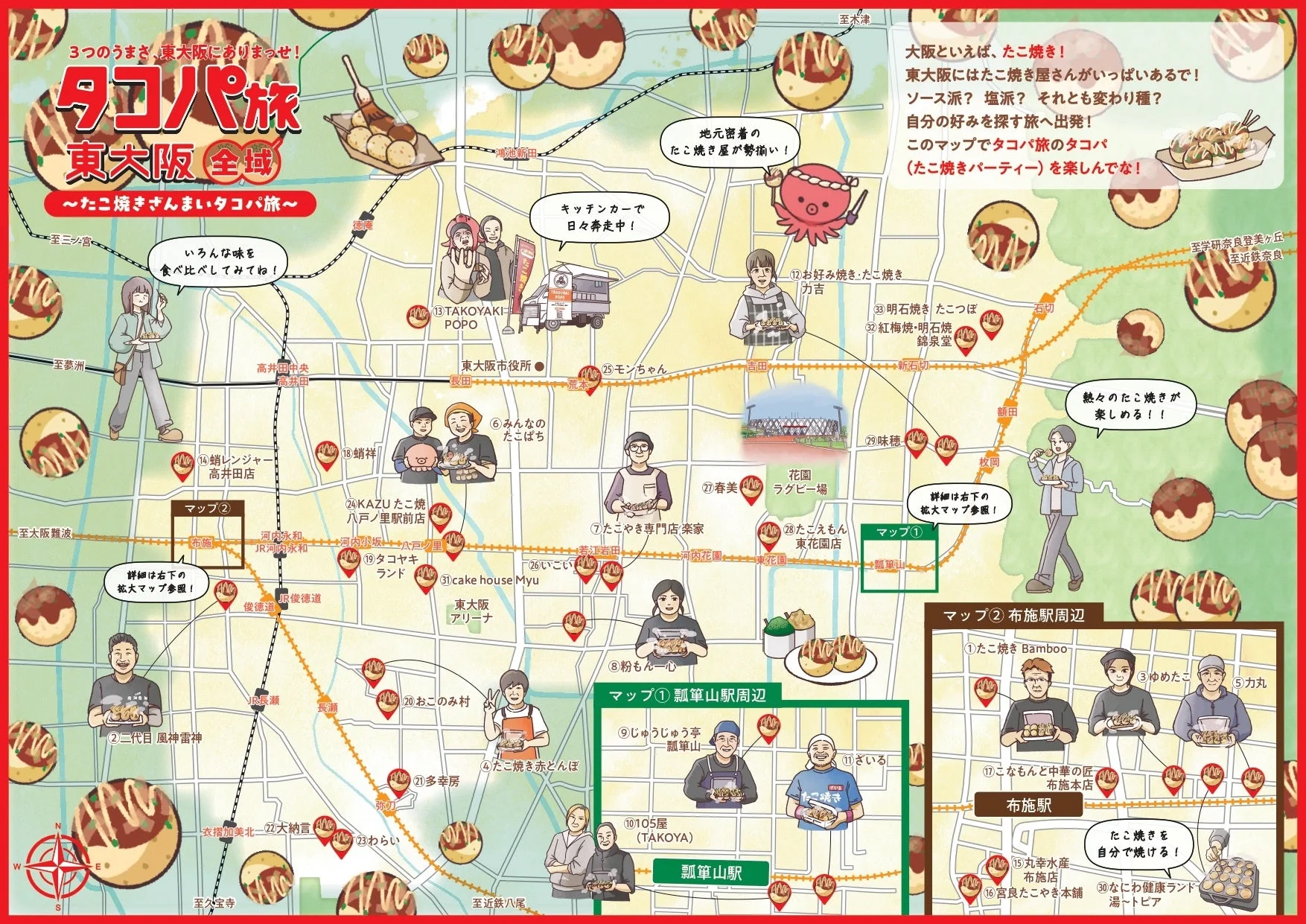東大阪たこ焼きグルメマップ