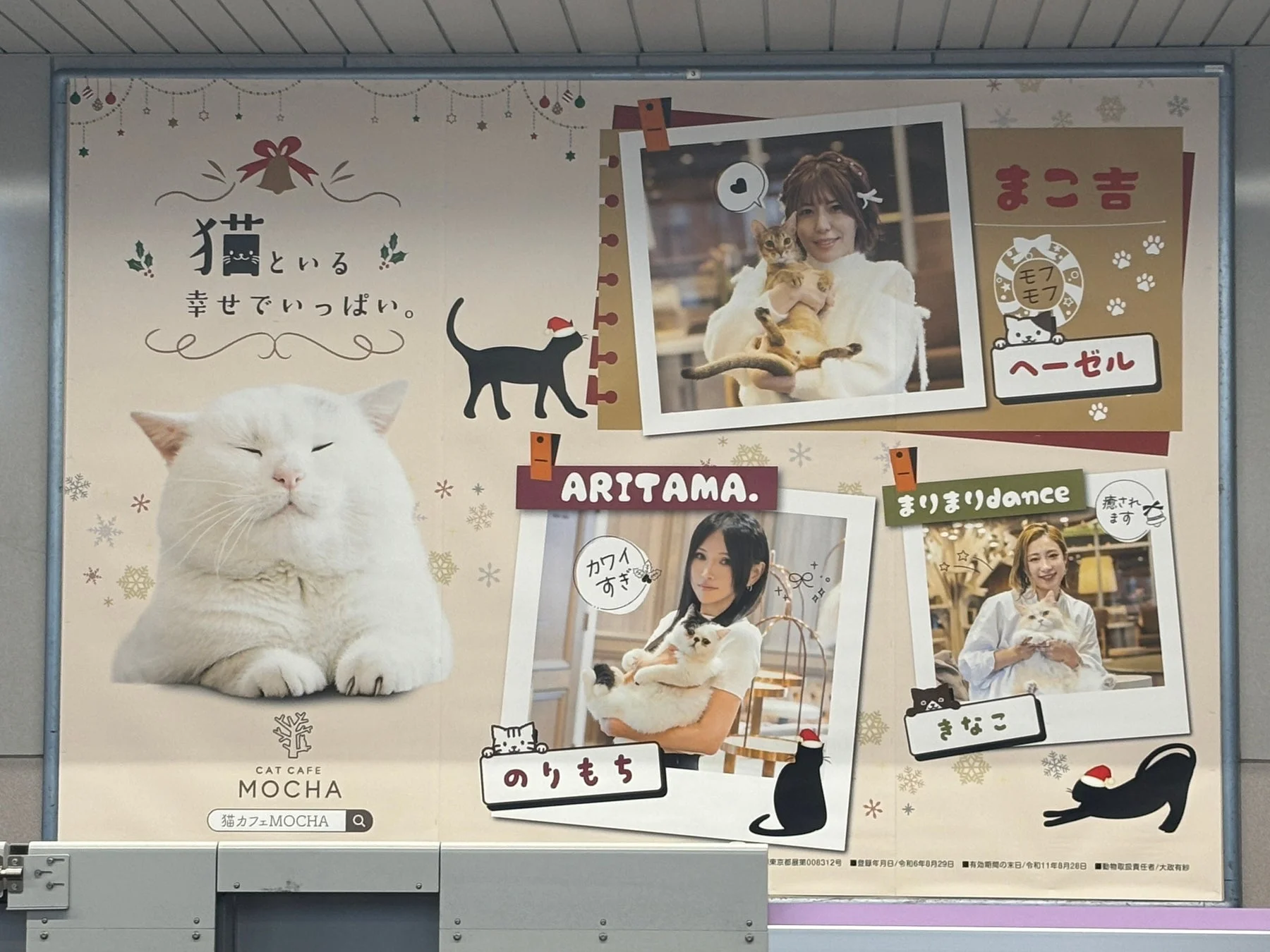 渋谷駅 大型ポスター広告