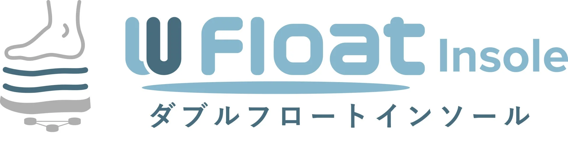 ダブルフロートインソール