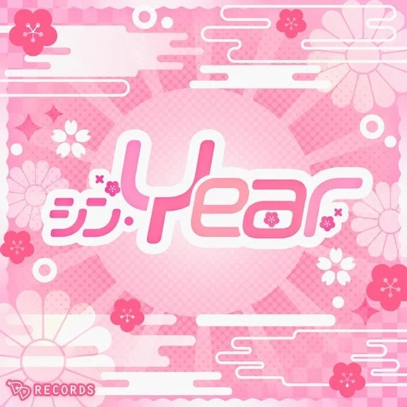 Lyrical Lily 新曲「シン･Year」