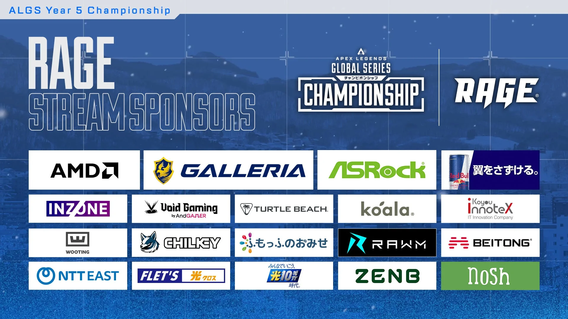 ALGS Year 5 Championship RAGE STREAM SPONSORS