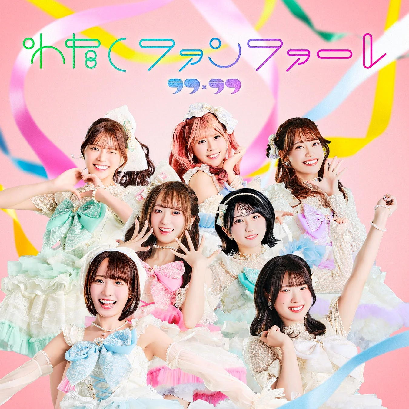 わたしファンファーレ TYPE-Aジャケット