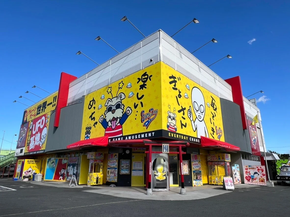 エブリデイ行田店