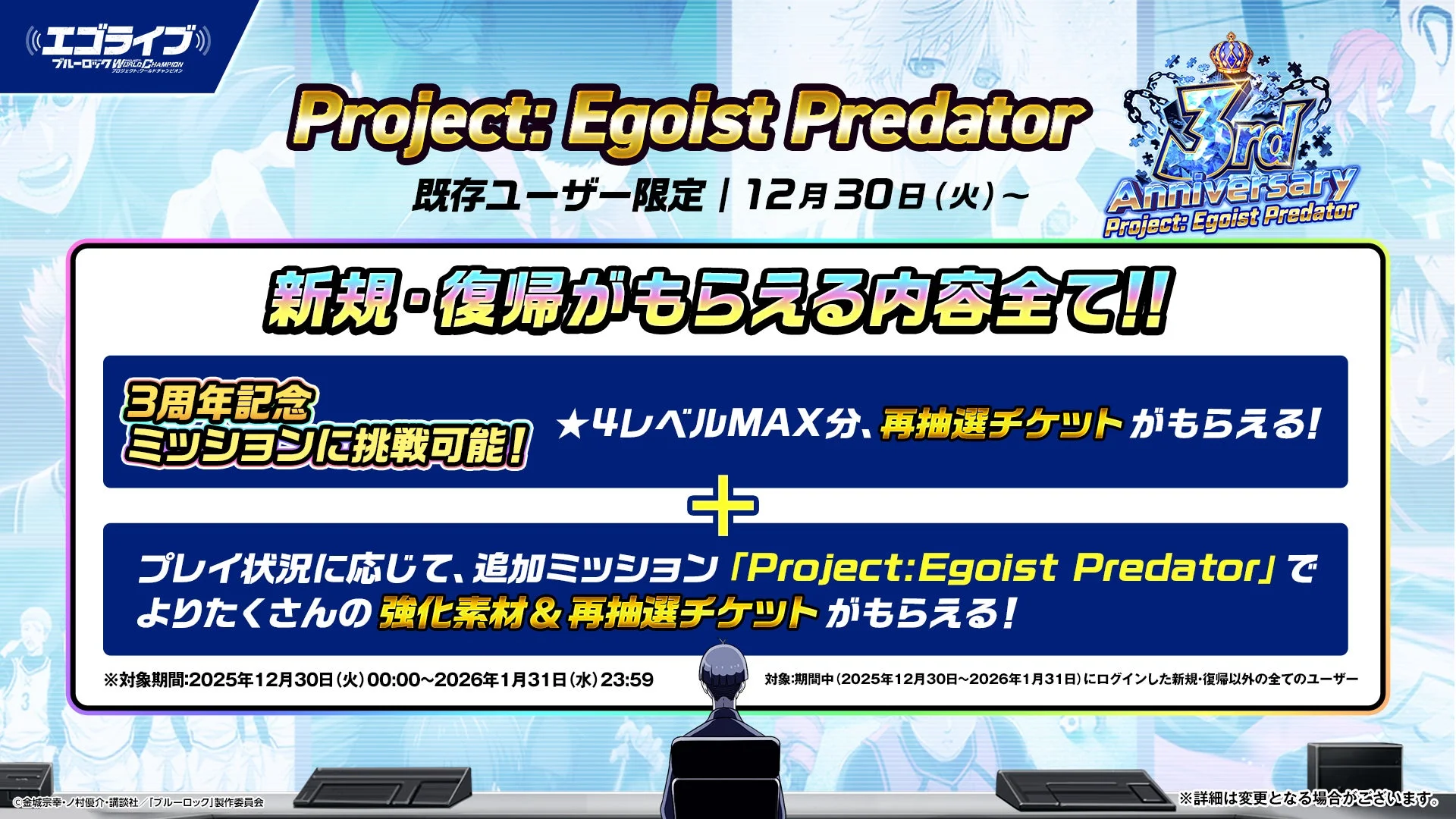 Project: Egoist Predator