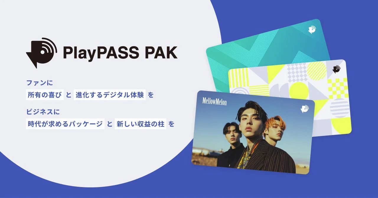 PlayPASS PAKのプロモーション画像