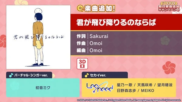 君が飛び降りるのならば