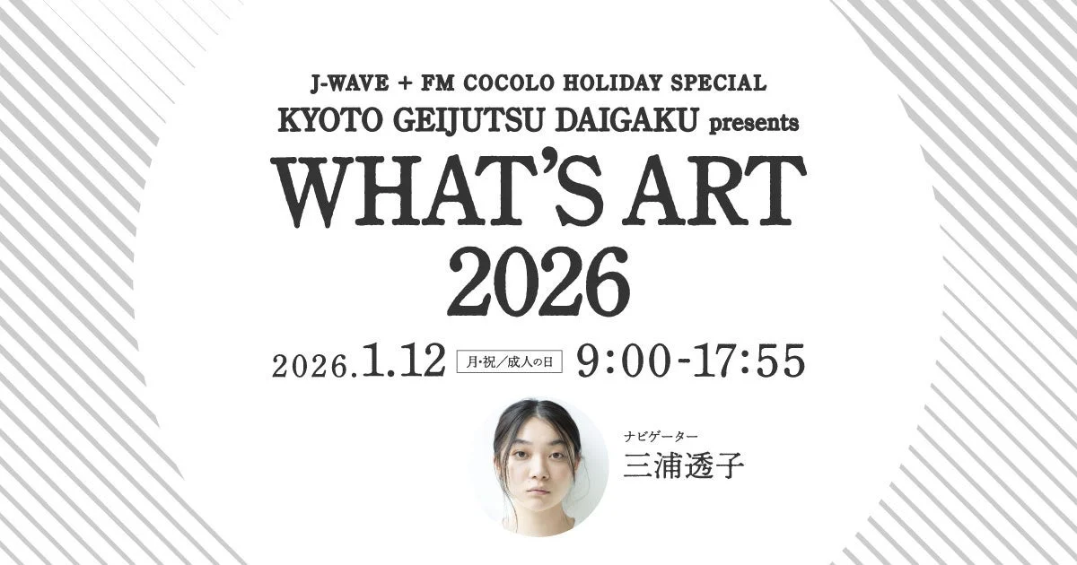 番組告知ビジュアル