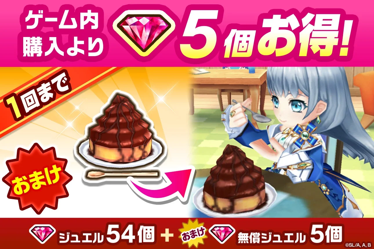 愛でグッズ付きジュエルパック