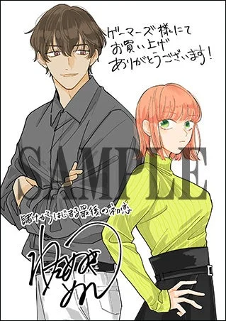 法人別特典告知