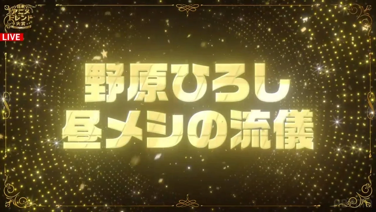 野原ひろし 昼メシの流儀タイトル