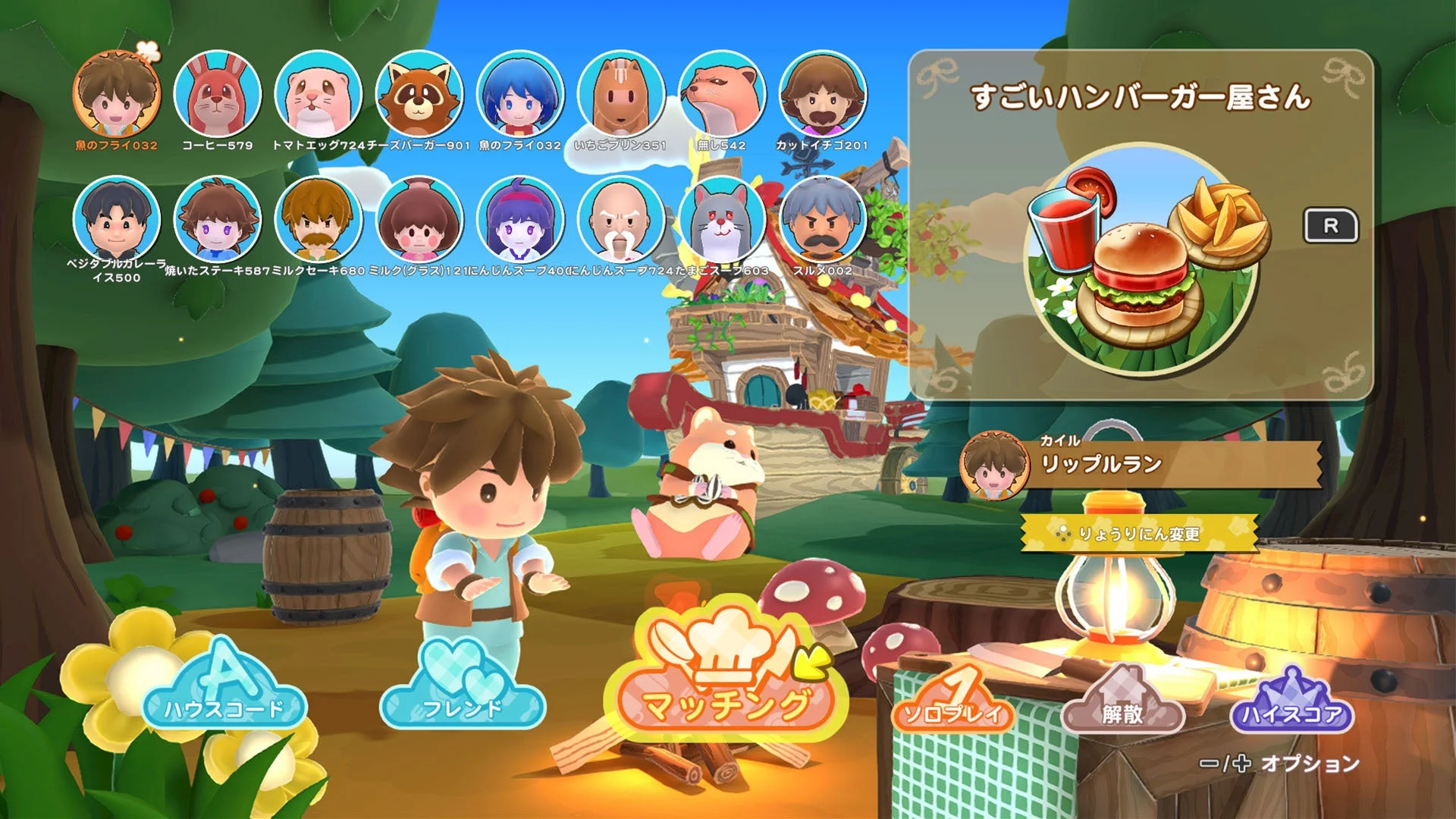 ゲーム画面：メニュー