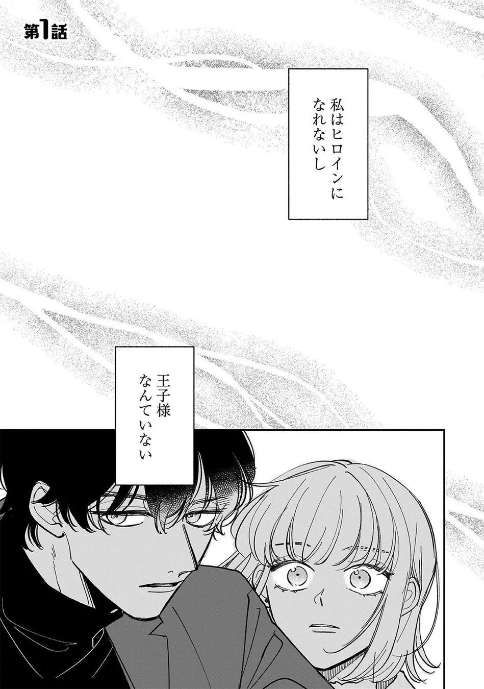 漫画コマ1