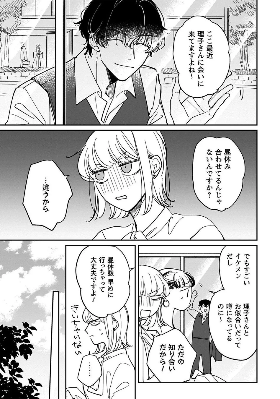 漫画コマ4