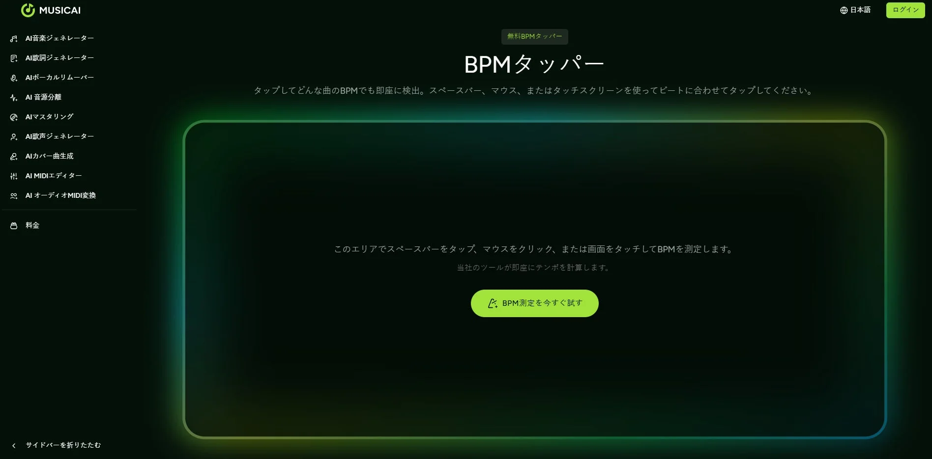 BPMカウンターのインターフェース