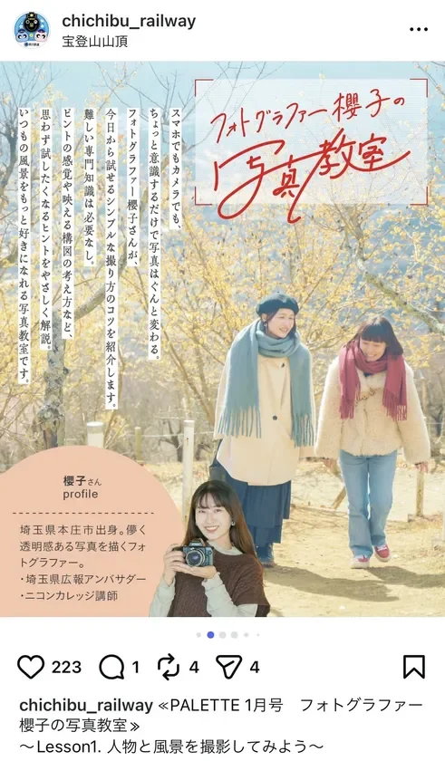 PALETTE mini 投稿イメージ