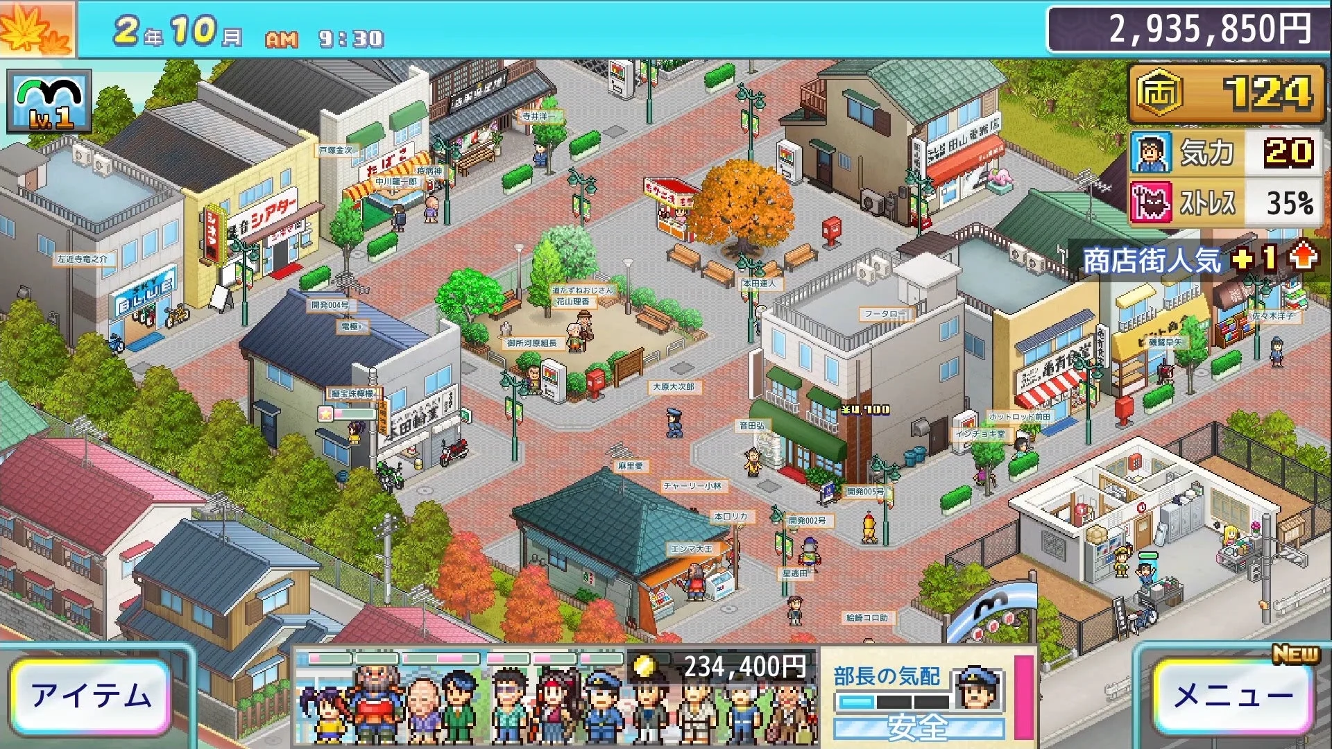 ゲーム画面 商店街