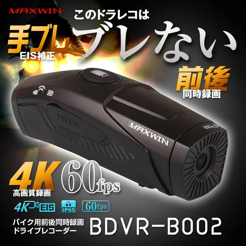 MAXWIN BDVR-B002