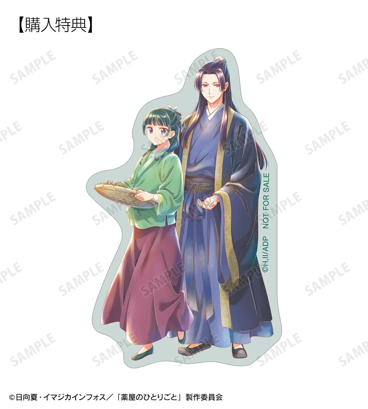 予約購入特典 猫猫&壬氏 Ani-Art aqua label ダイカットステッカー