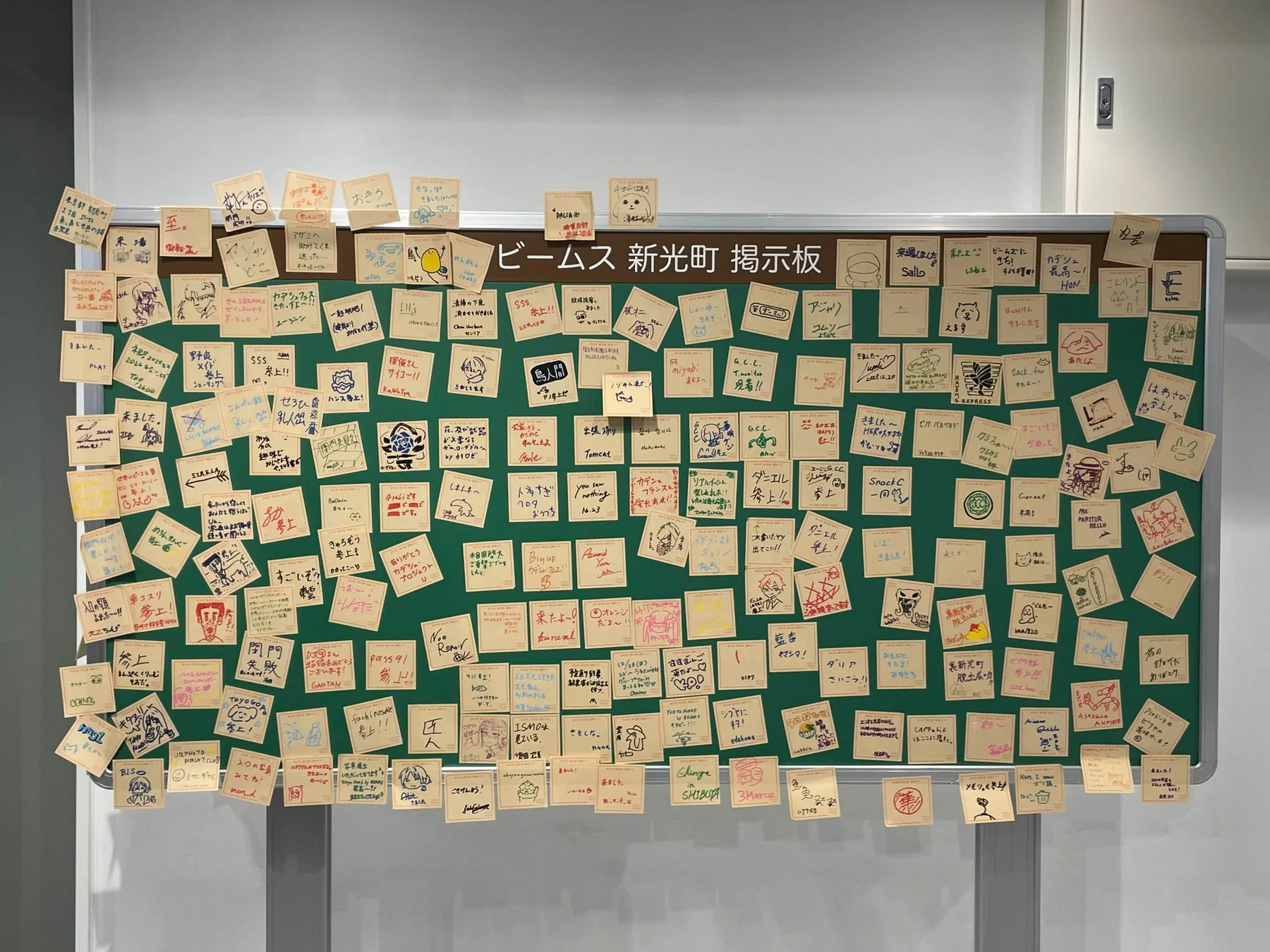 メッセージボードに貼られた付箋